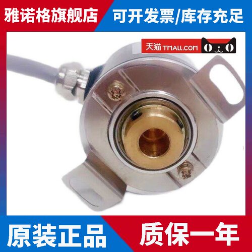 HI38B8-1000-G24T-2M长春光兴自动化设备电机旋转编码器
