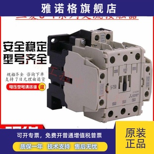 T50 三菱交流接触器S T65 现货 原装 AC110V220V380V新款 正品