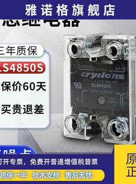快达款固态继电器ELS4850S ELS4875S,ELS4825S,ELS48125S ELS4890