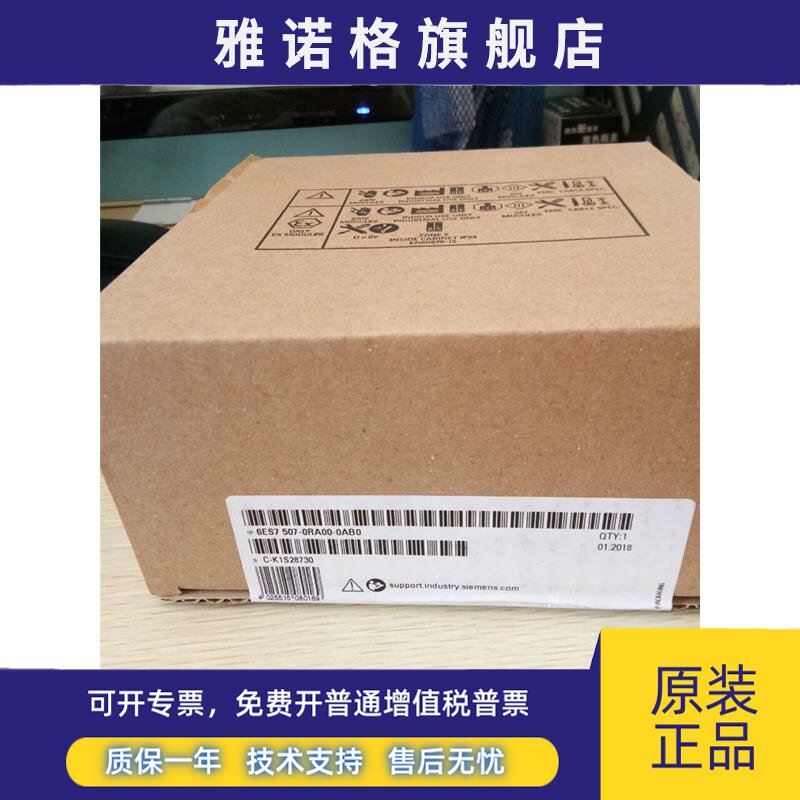 原装西门子S7-1500 PLC电源模块6ES7507 6ES7 507-0RA00-0AB0现货