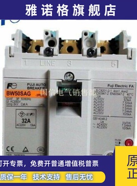 原装正品日本进口FUJI/富士空气断路器BW50SAG-3p 15A质保一年