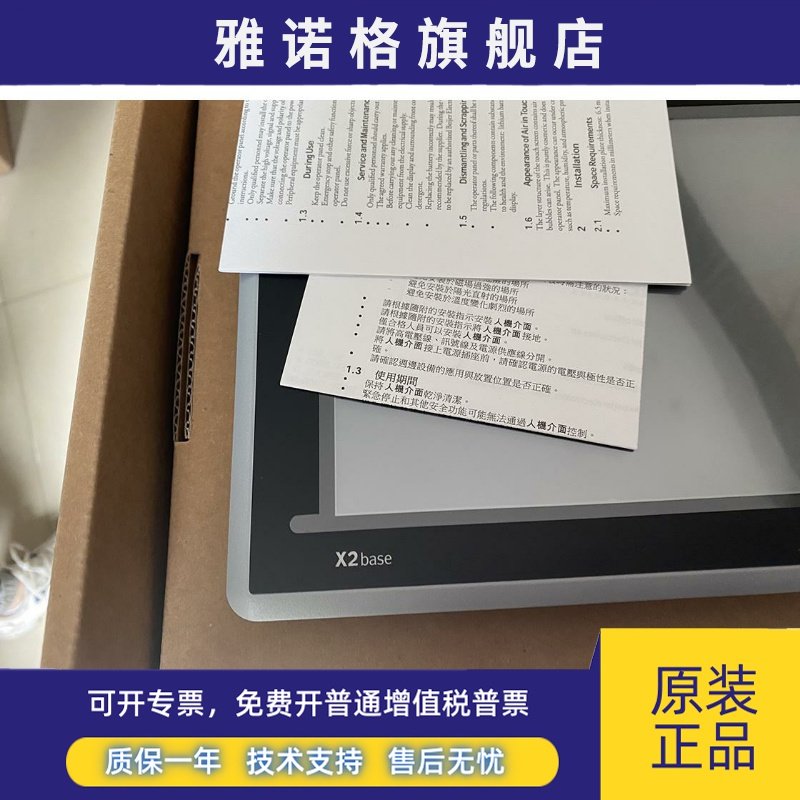 X2 base 10-F2-ADPbeijer北尔电子触摸屏人机界面全新原装进口
