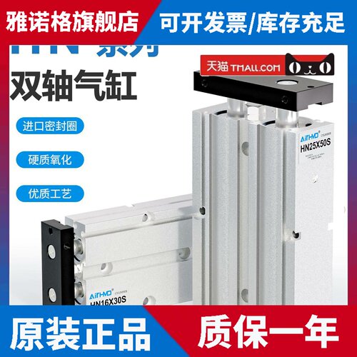 CPC双杆双轴气缸TDA/TN/HN10-16-20-25-32/30/40/45/50/60/75/100