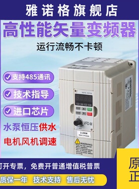 变频器Vfdm全新0.40.75、1.5、2.2、3.7、5.5、7.5Kw风机水泵电机