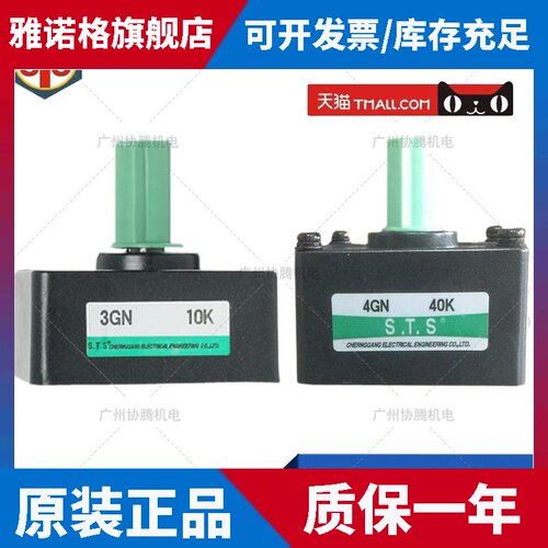 成钢STS减速机2GN5K/3GN10K /4GN40K/5GN36K /5GU20KB齿轮箱牙箱