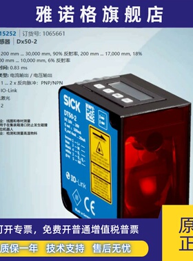 DT50-2B215252德国西克SICK全新原装中程距离传感器订货号1065661