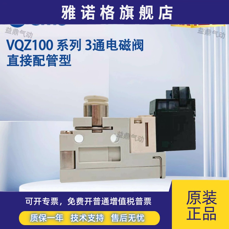 SMC电磁阀 VQZ115 R K-5L1/5G1/5LO1/5LB1/-C4/C6/M5/CP-PRF-Q