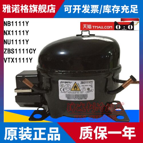 全新原装NB1111Y NU/NX1111Y ZBS1111CY VMH1111Y变频冰箱压缩机