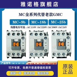 AC220V 110V 24V LS产电 全新 18B DC直流 假一罚十 交流接触器MC