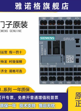 西门子辅助接触器3RH2122/3RH2131/3RH2140-1BB40/2BB40/1AP00 AN