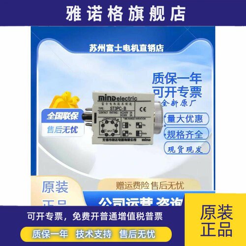 全新正品明达时间继电器St3Pa St3Pg St3Pc St3Pf St6P-2M