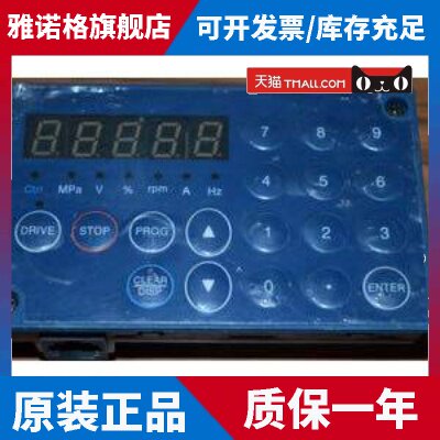 三肯 三垦 变频器面板vm05 SPF SHF系列面板 SOP05