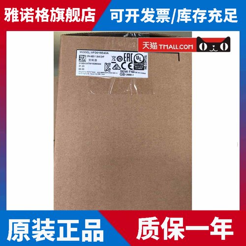 VFD007EL43A VFD022E43A VFD015E43A VFD110E43A E43T台达变频器