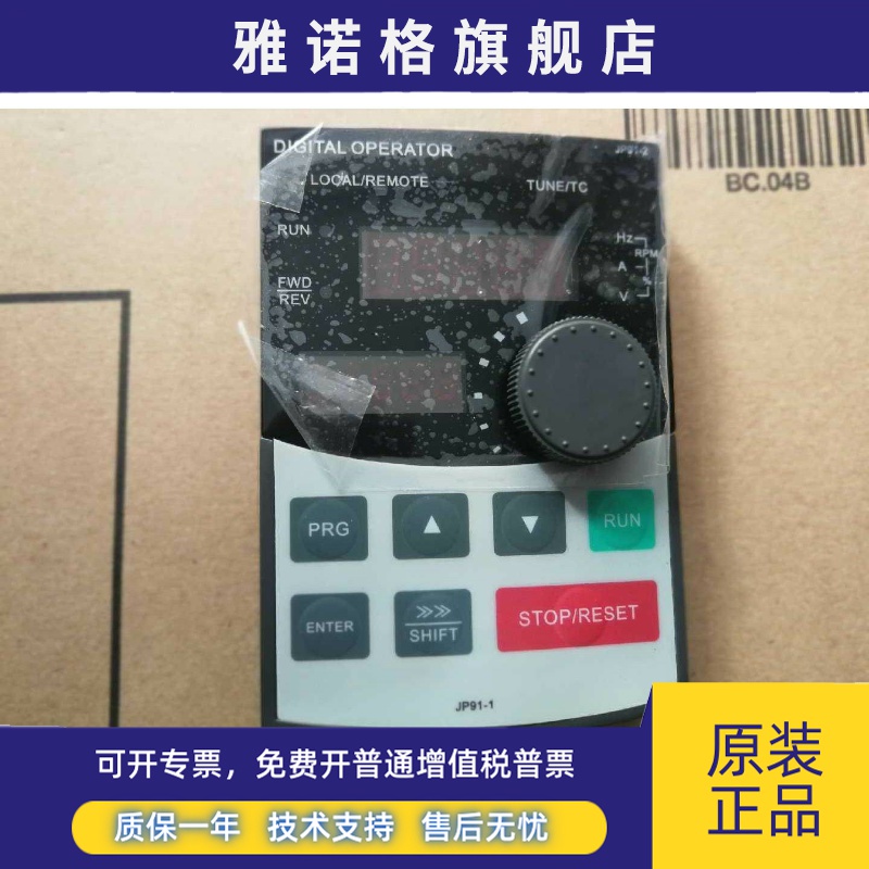 正品 普传变频器 PI9130 PI9230系列面板JPR6E9100S JP91-1