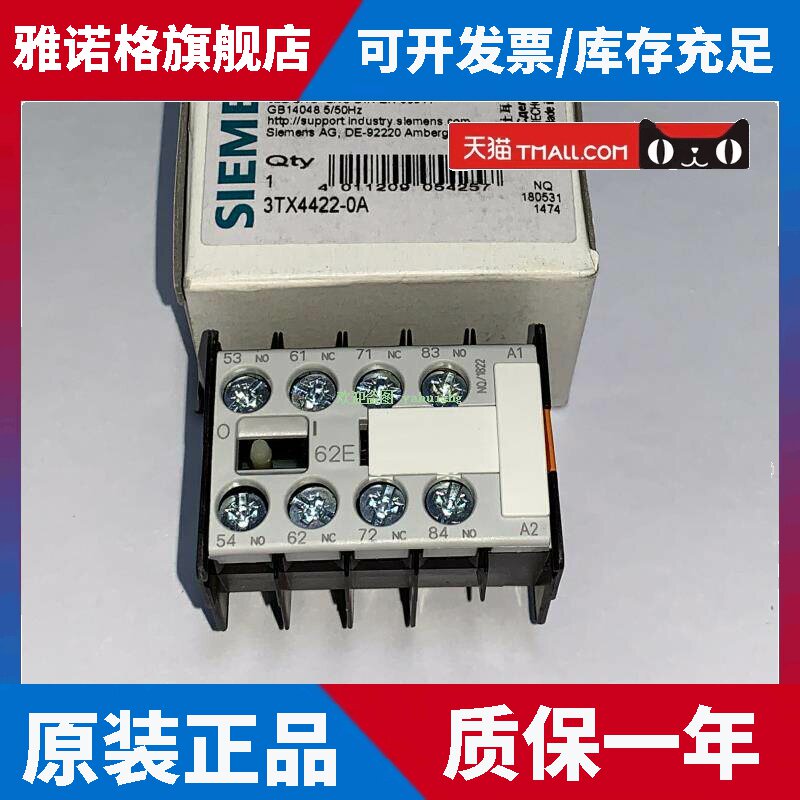 3TX4422-0A 3TX4422-1A 3TX4404-0A 3TX4422-2A/2G 西门子触点