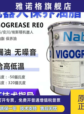 发那科机器人润滑油A98L-0040-0174 fanuc专用保养vigogrease re0