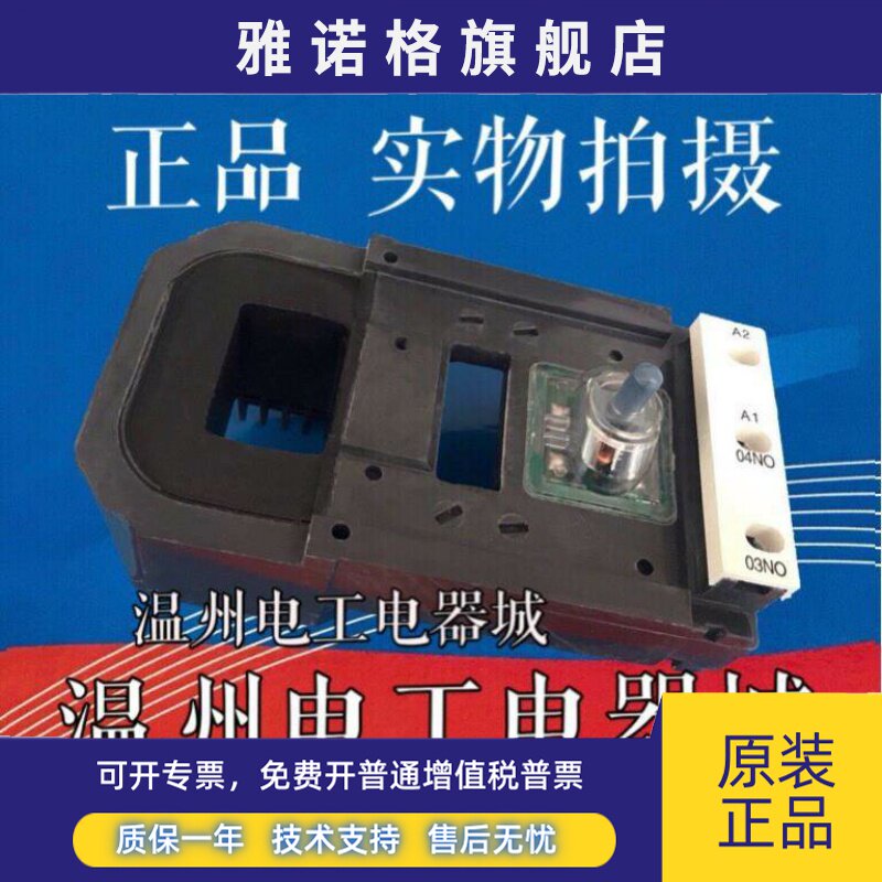 CFC2线圈115-150-185-225-265-330-400-500华通630交流接触器FATO