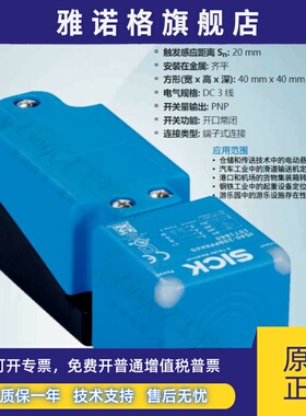 IQ40-20BPOKK0S德国西克SICK全新原装正品电感接近传感器1071845