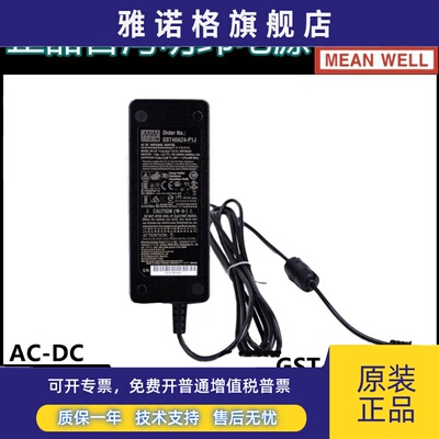 GST40A明纬P1J电源A05/A07/A09/A12/A15/A18/A24/A48适配器GS 5V