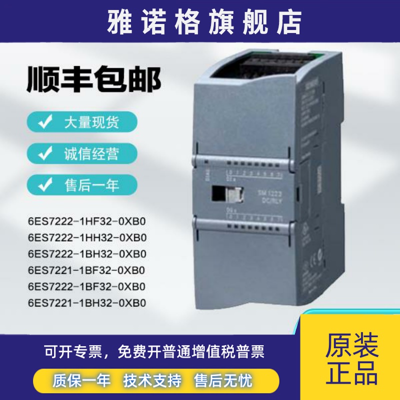 西门子S7-1200模块6ES7 221/222-1BF32/1BH32/1FH32/1HH32-0XB0/O