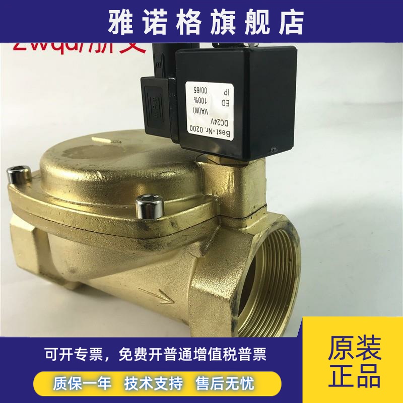 DN40常闭电磁阀 疏水阀 放水阀0927600 1.5寸BEST-NR.0200二通