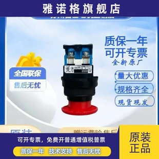 全新富士急停按钮AR30V2R AR30VOR 01R 11R 02R日本 AR30V2R 正品