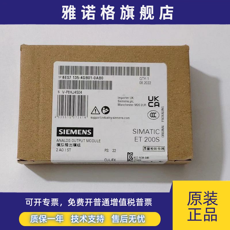 西门子6ES7135-4GB01-0AB0西门子模块