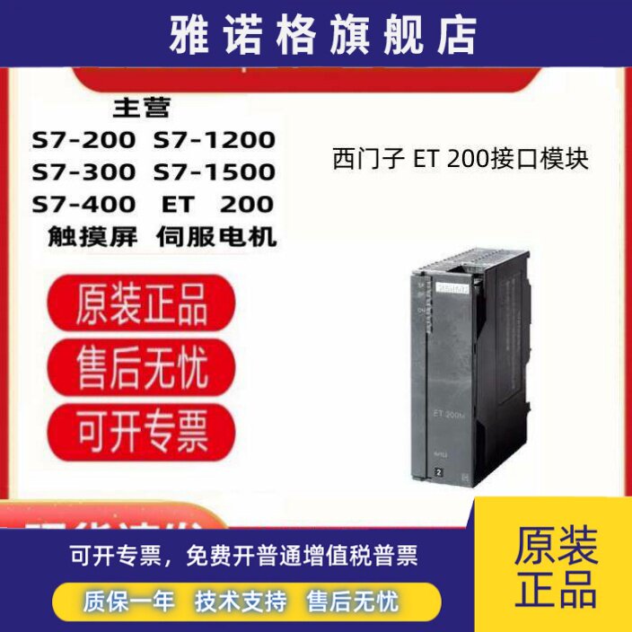 西门子ET200M 153接口模块 6ES7153-1AA03/2BA02/2BA10-0XB0/OXBO