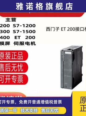 西门子ET200M 153接口模块 6ES7153-1AA03/2BA02/2BA10-0XB0/OXBO