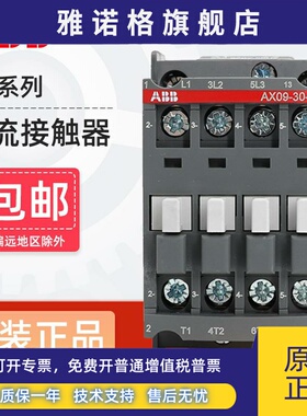 ABB交流接触器AX09-30-10 12A18A25A32A40A50A65A80A95A 110V220V
