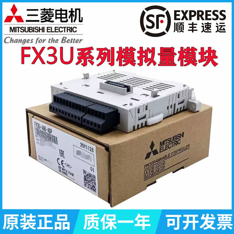 全新模块 FX3U-4AD/4DA TC/PT-ADP 232/485ADP-MB ENET-L 16CCL-M