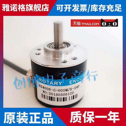RS4006-G-600M/5-24F光电旋转编码器100 200 360 400 1000