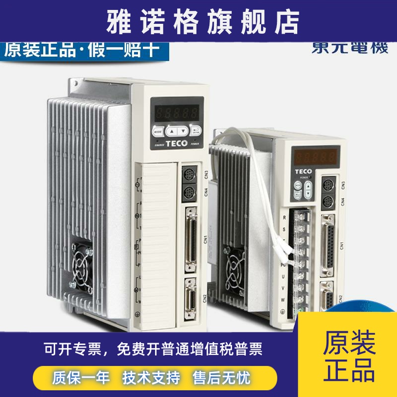 TECO东元伺服电机1KW驱动器JSDEP-30A/JSMA-PMB10ABA/ABK220V台安