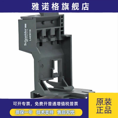 正品施耐德热继电器底座LAD7B106C LAEB1N 3N LA7D3064C LAD96560