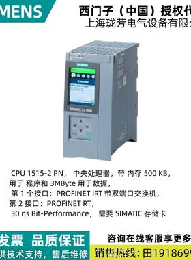 6ES75152AN030AB0 西门子1500CPU 1515-2 PN 6ES7515-2AN03-0AB0