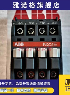 正品ABB接触器式继电器 N22E ,N31E, N40E, N44E, N62E