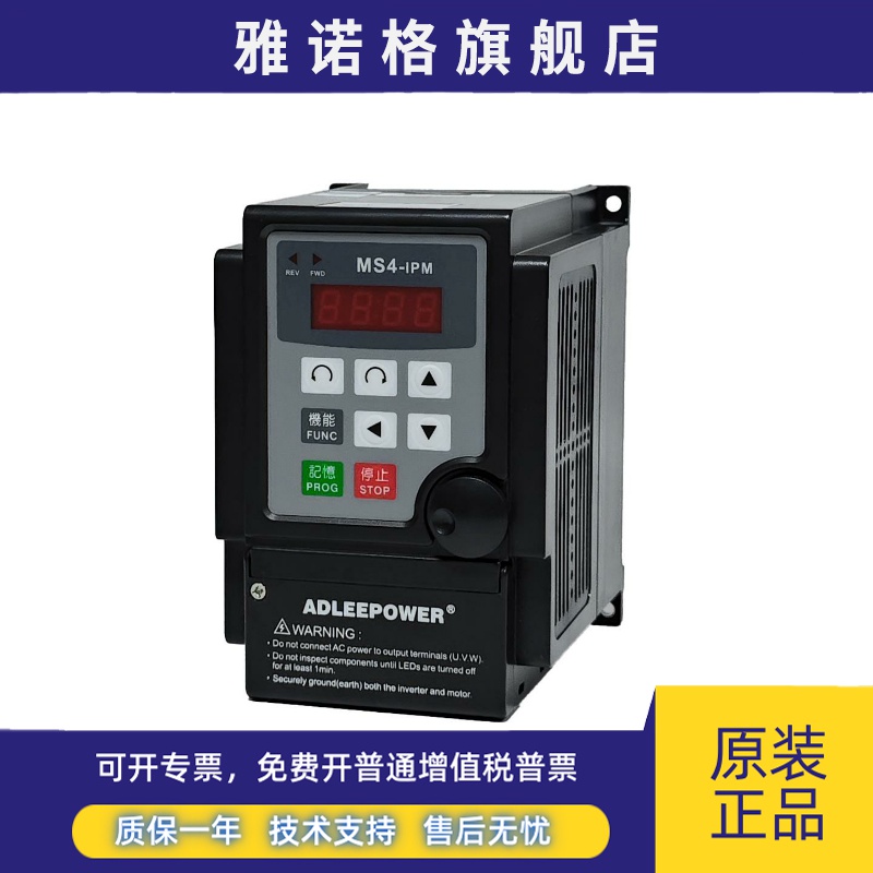 ADLEEPOWER爱德利MS4-322 MS4-322R MS4-IPM三相380V变频器