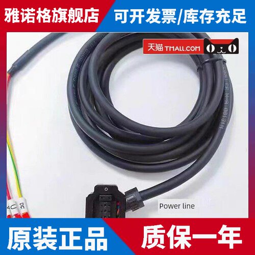 汇川电力线Sv630/Sv660配套线S6-L-M107/B107/P114/P124
