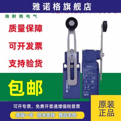 原装正品施耐德XCKN2110/2118/2145/2121/2108/2102P20C限位开关