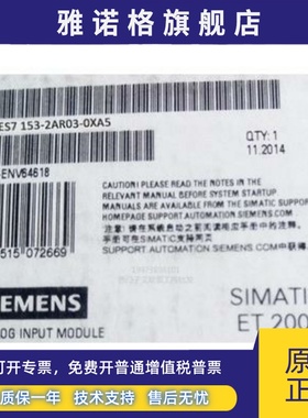 西门子6ES7153-2AR03-0XA5 全新接口模块 6ES71532AR030XA5 原装