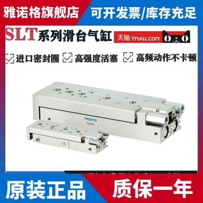 FESTO型SLT6-10-16-20-25-30-40-50-80-100-B-CC-P-A气缸
