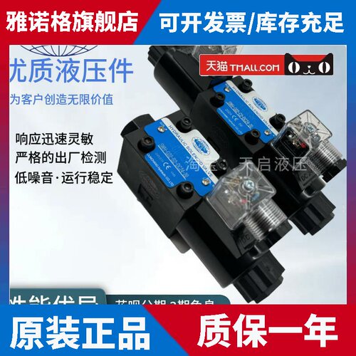 伟圣SWH-G02-C2-DC24-20/10电磁阀B2/C4/C6/C3/C5/C9/C8/C7 AC220
