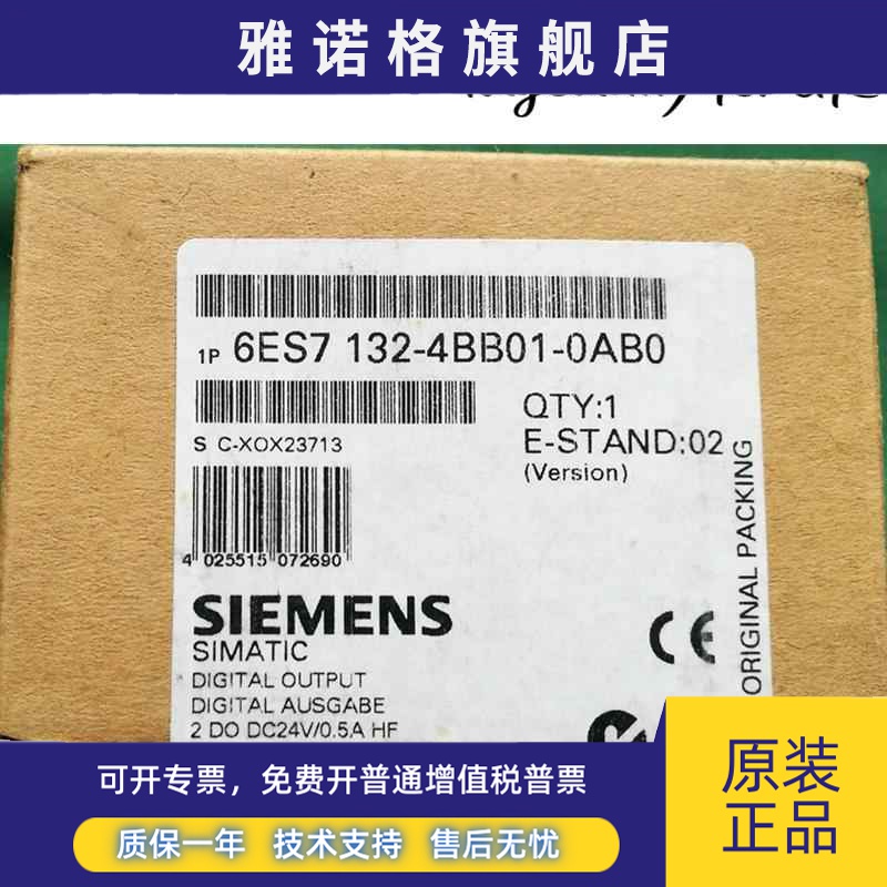 6ES7 132-4BB01-0AB06ES7132-4BB01-0AB0西门子S7-ET200系列模