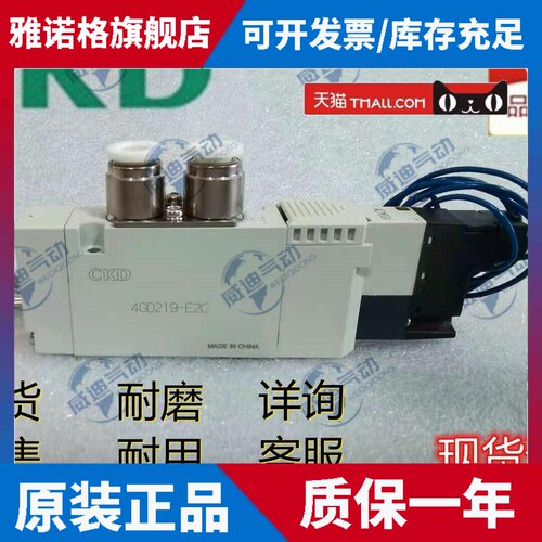 原装正品CKD电磁阀 4GD119/129/139/219/229/239-C4/C6/C8-E2C-3
