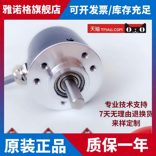 R38S6-G5-30F-1000BM-2.5M光电旋转编码器100-200-360-600-1024BM