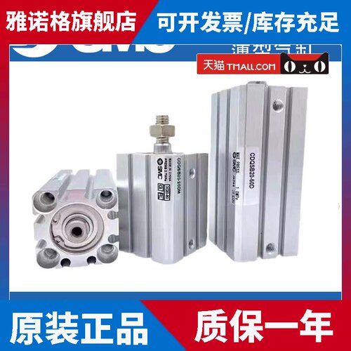 SMC气缸CQSB16/CDQSB12-5D/10D/15D/20/25/50D/30D/35DC/40DCM DM