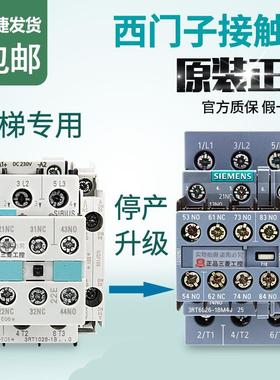 通力电梯西门子接触器3RT1026-1B..0 DC220V 3RT6026-1BM40 1BP40