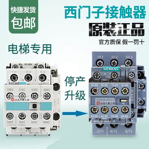 通力电梯西门子接触器3RT1026-1B..0 DC220V 3RT6026-1BM40 1BP40