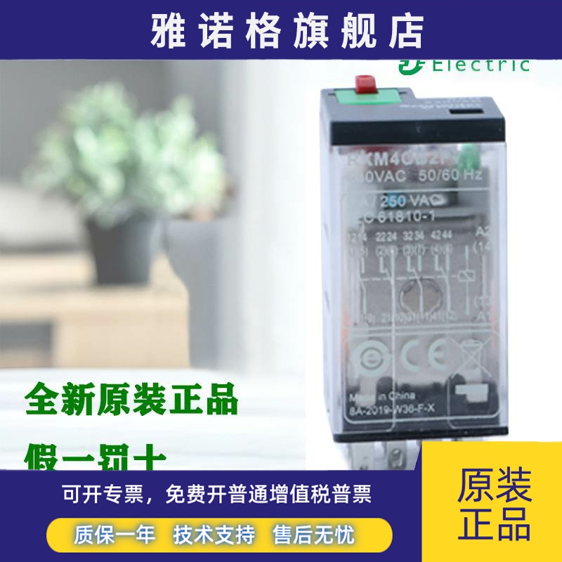 正品施耐德 RXM2CB2BD RXM2CB2P7 RXM4CB2BD RXM4CB2P7小型继电器