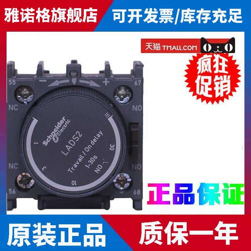 正品施耐德LADT0 T2 T4 LADS2 R0 R2 R4接触器延时头通断电模块